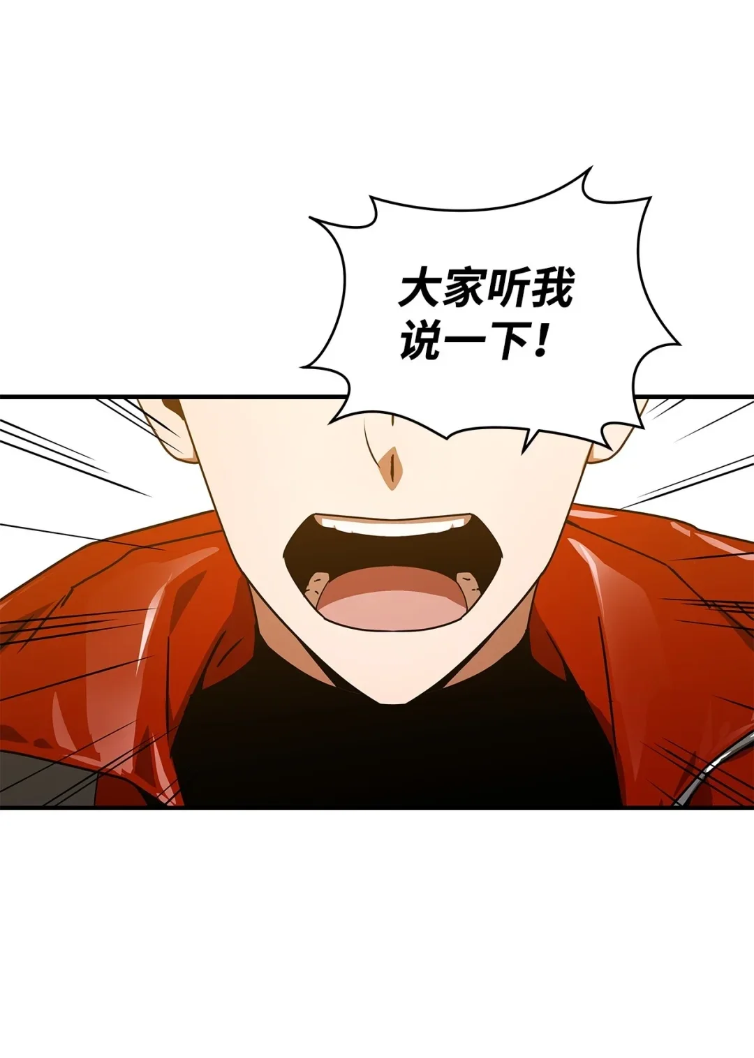 冰封玩家的归来 13 靖海公会 第14页