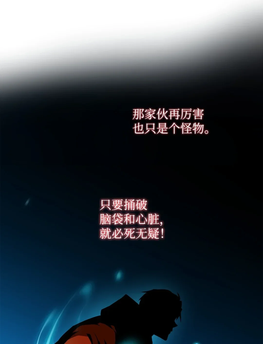 冰封玩家的归来 13 靖海公会 第76页