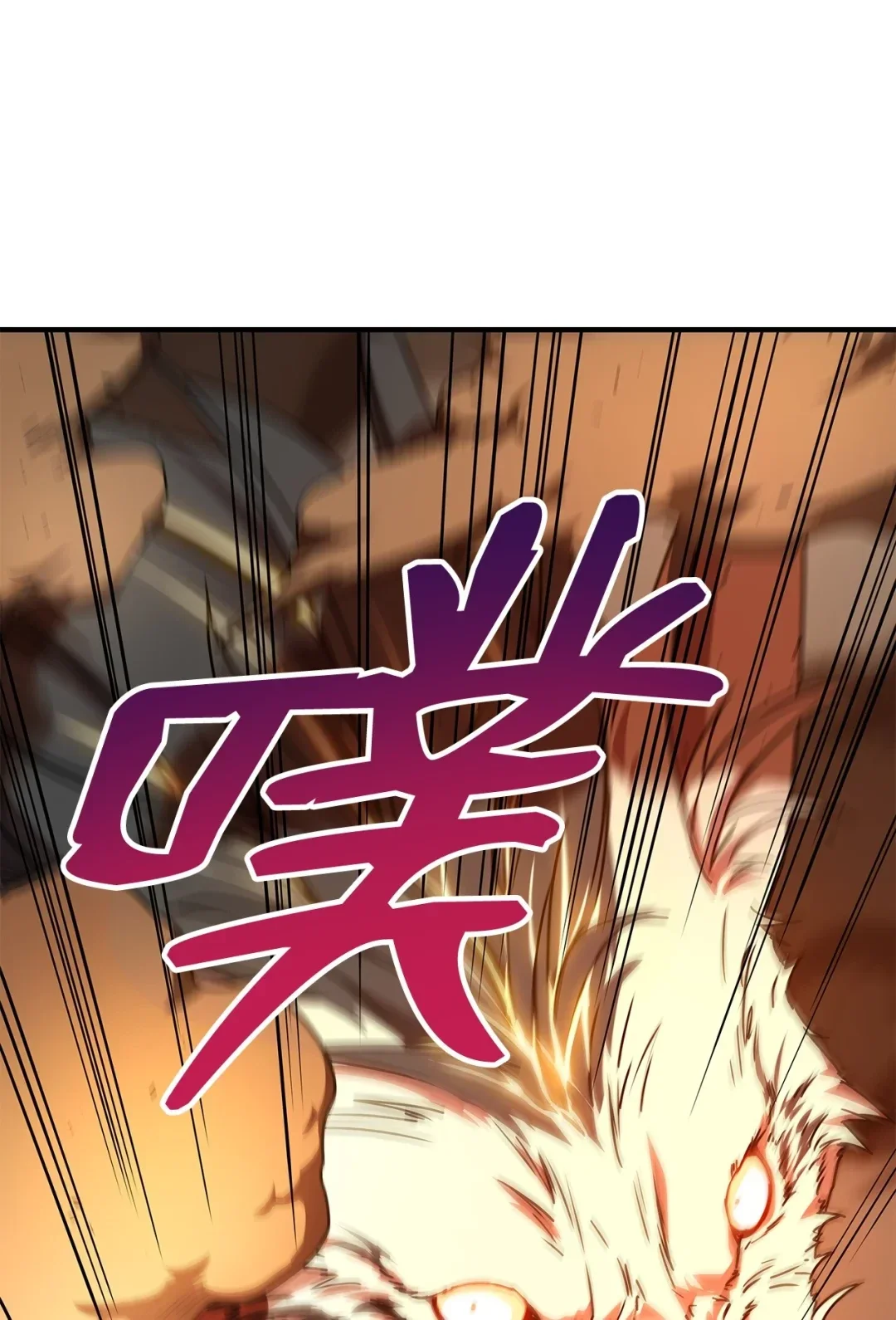 冰封玩家的归来 14 焰尾狐 第63页