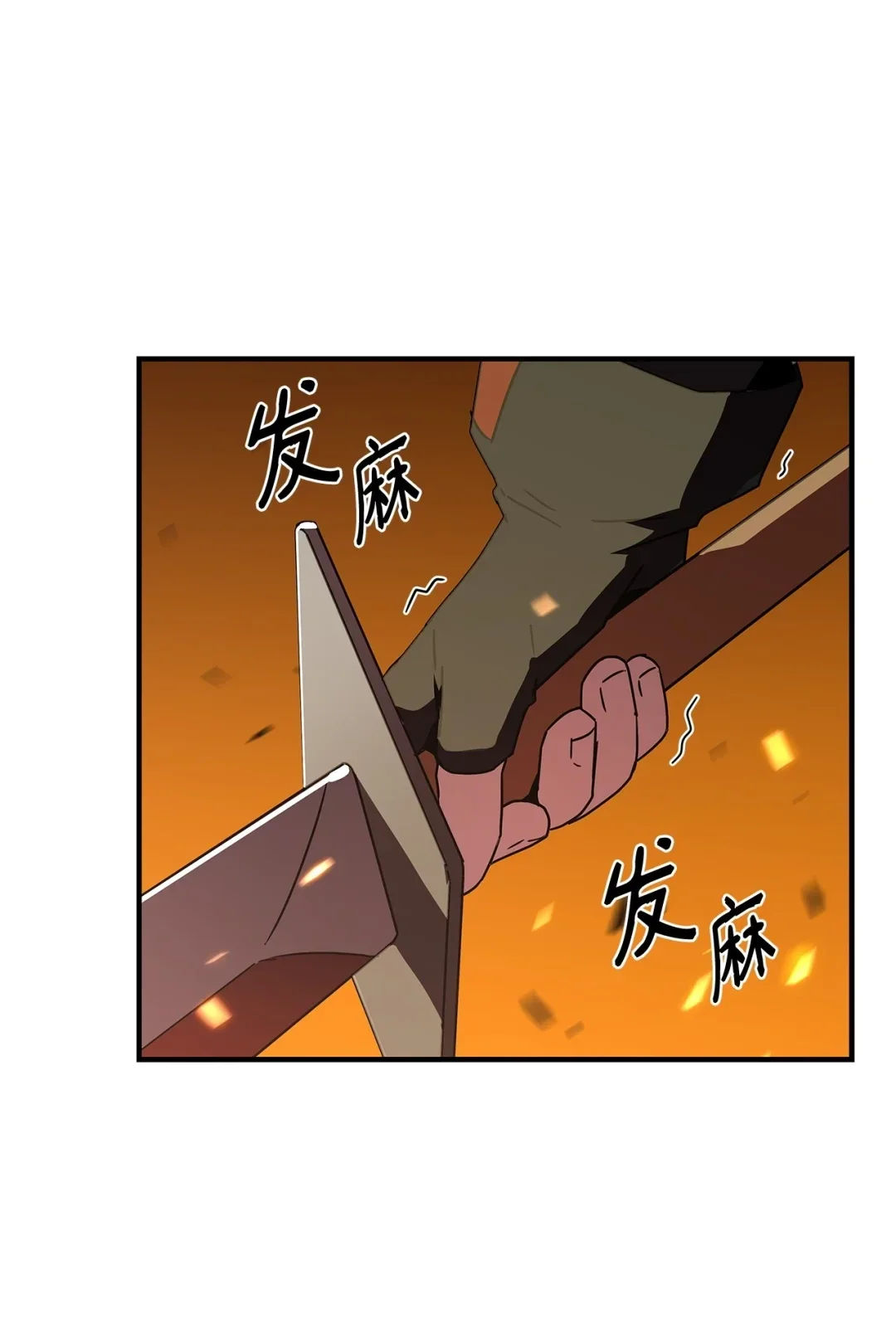 冰封玩家的归来 14 焰尾狐 第25页