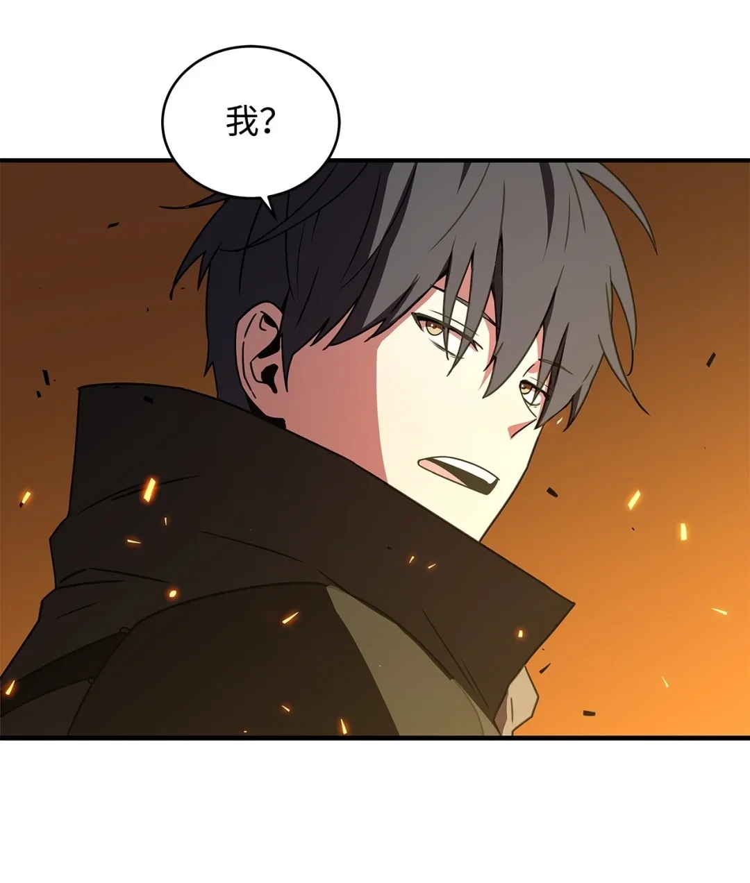 冰封玩家的归来 14 焰尾狐 第29页