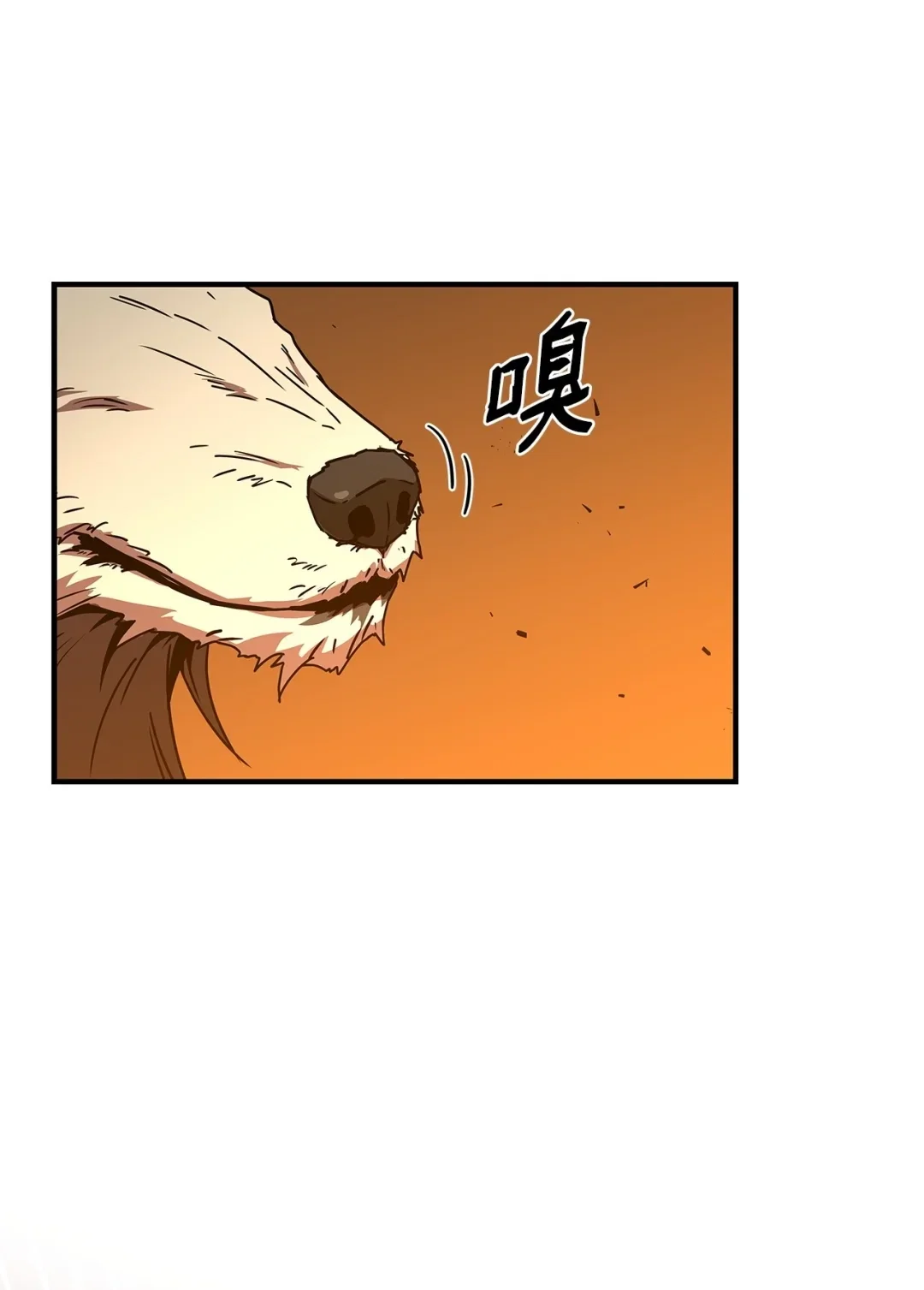 冰封玩家的归来 14 焰尾狐 第59页