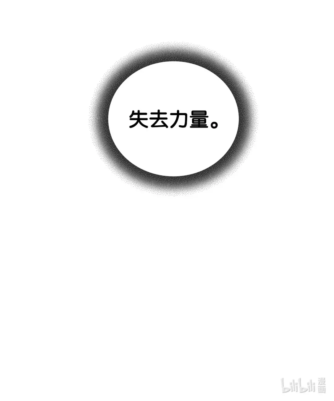 冰封玩家的归来 14 焰尾狐 第77页