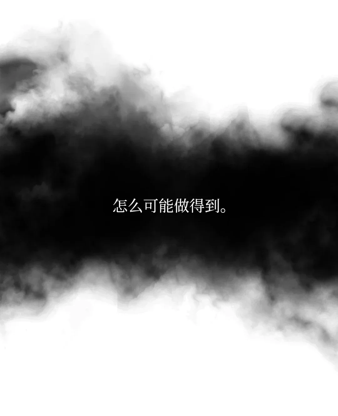 冰封玩家的归来 14 焰尾狐 第8页