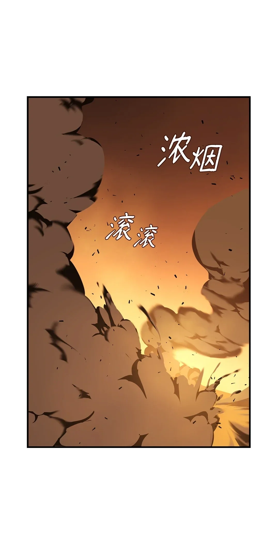 冰封玩家的归来 14 焰尾狐 第57页