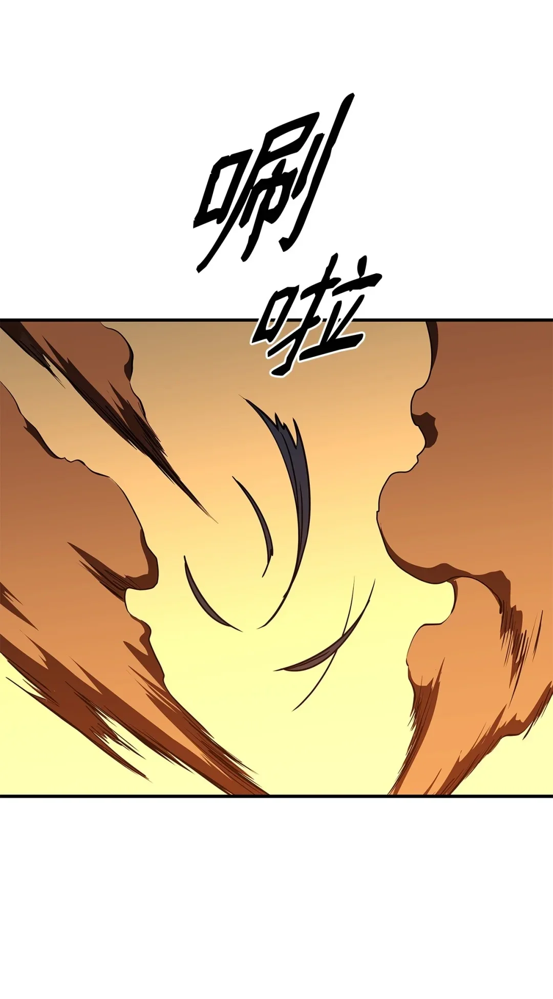 冰封玩家的归来 14 焰尾狐 第62页