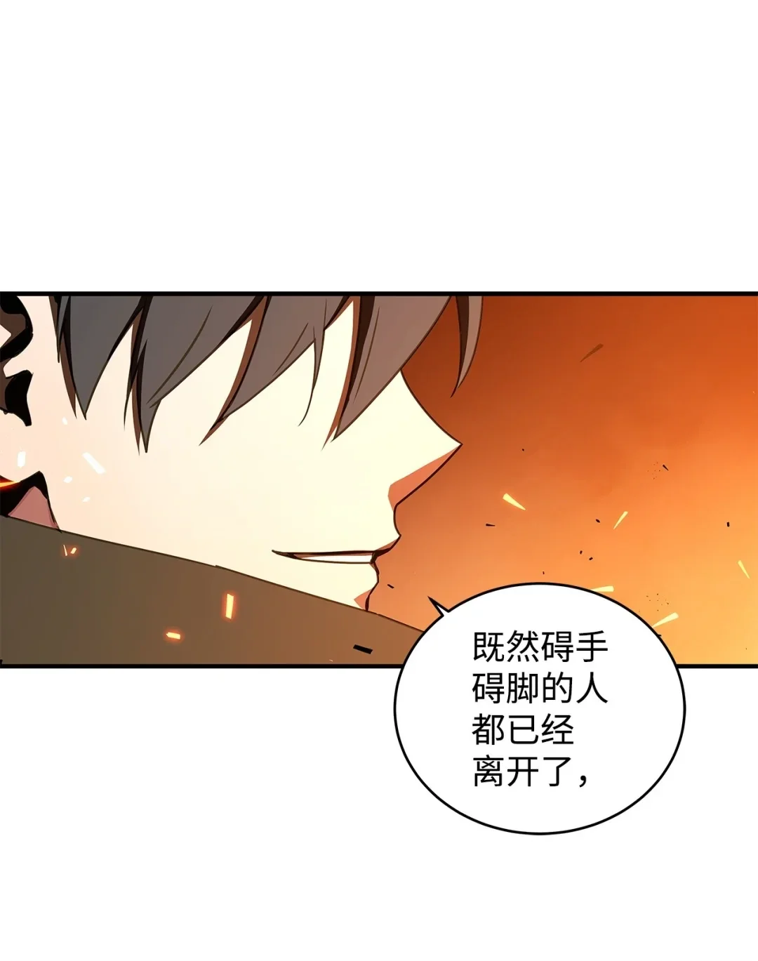 冰封玩家的归来 14 焰尾狐 第38页