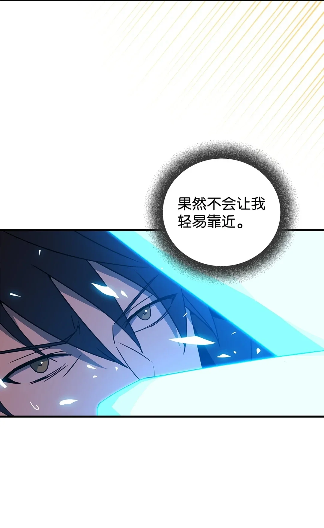 冰封玩家的归来 14 焰尾狐 第48页