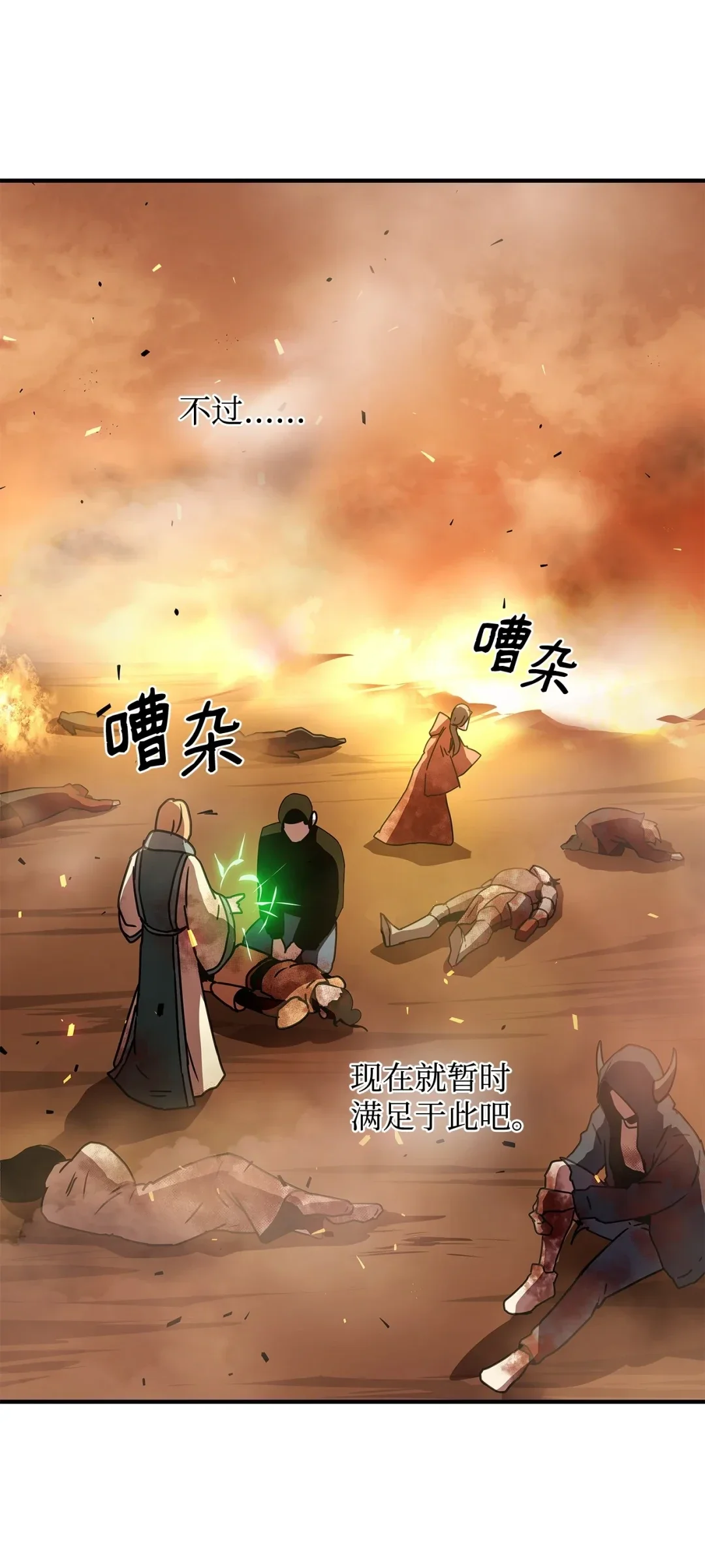 冰封玩家的归来 14 焰尾狐 第27页
