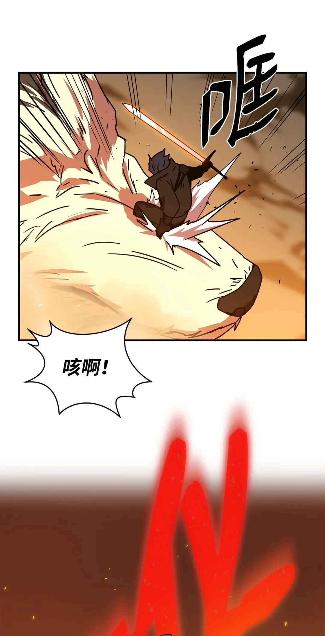 冰封玩家的归来 14 焰尾狐 第65页