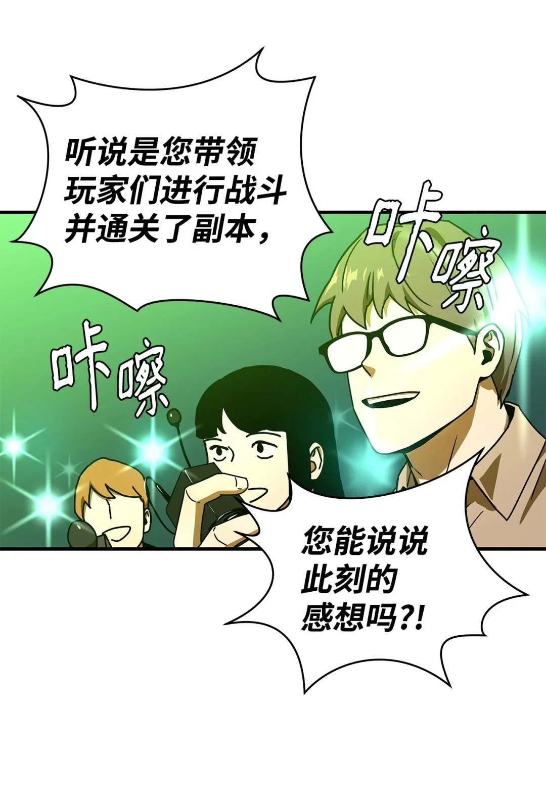 冰封玩家的归来 15 通关副本 第54页