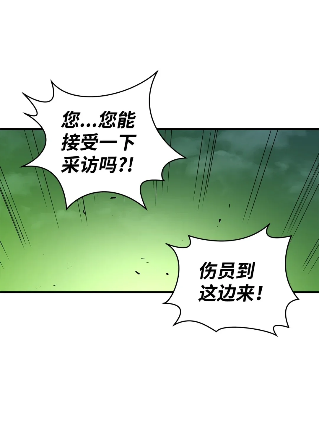 冰封玩家的归来 15 通关副本 第47页