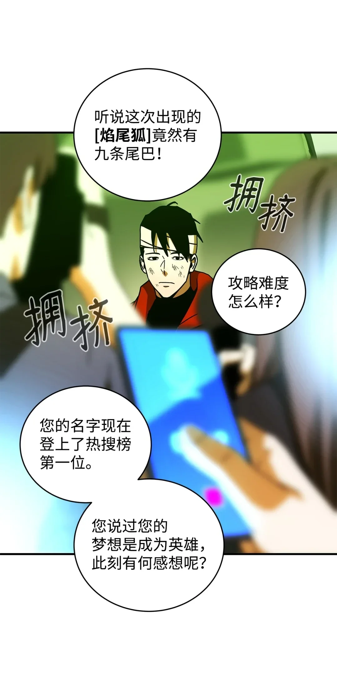 冰封玩家的归来 15 通关副本 第55页