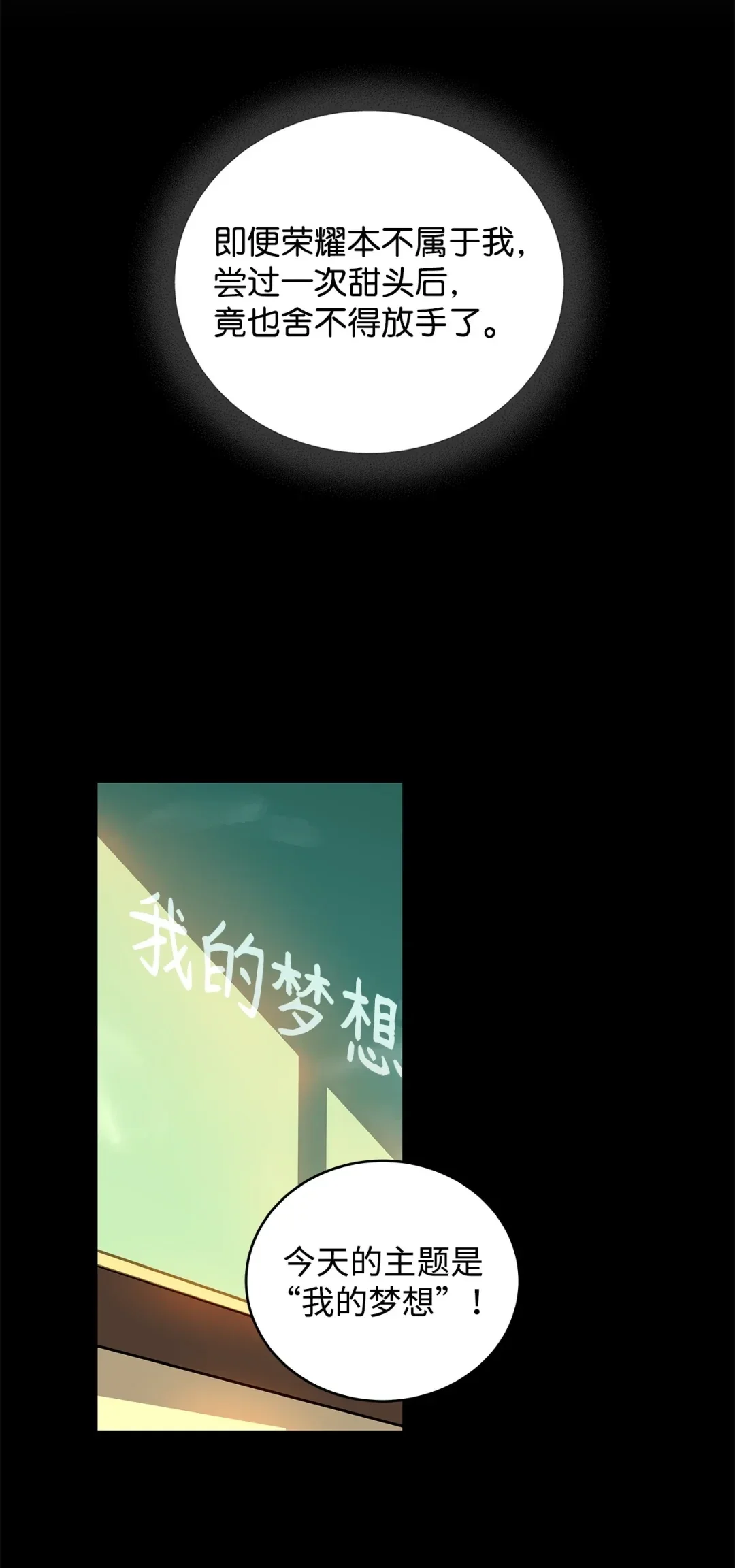 冰封玩家的归来 15 通关副本 第59页
