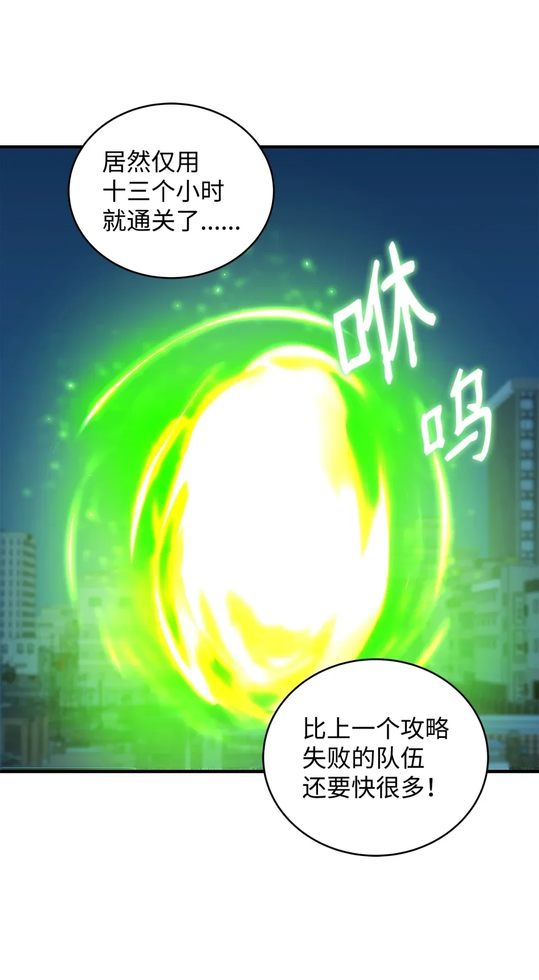 冰封玩家的归来 15 通关副本 第43页