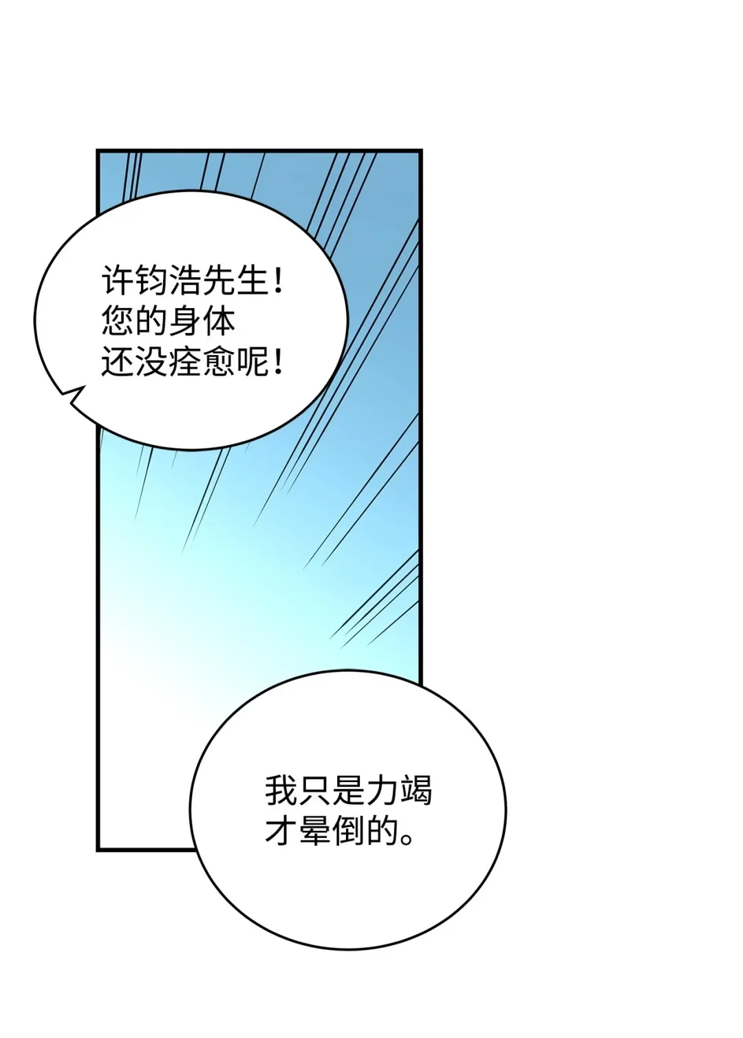 冰封玩家的归来 15 通关副本 第74页