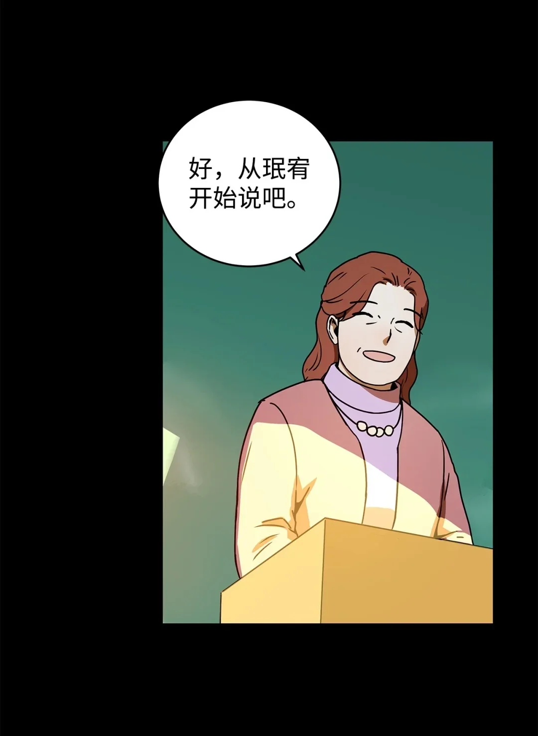冰封玩家的归来 15 通关副本 第60页