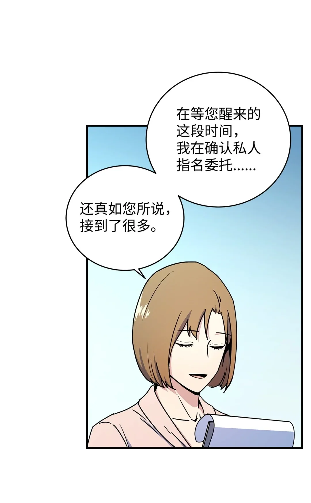 冰封玩家的归来 15 通关副本 第71页