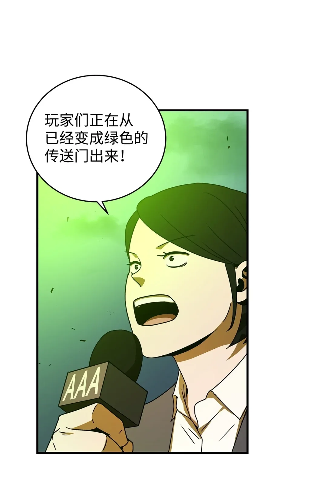 冰封玩家的归来 15 通关副本 第44页
