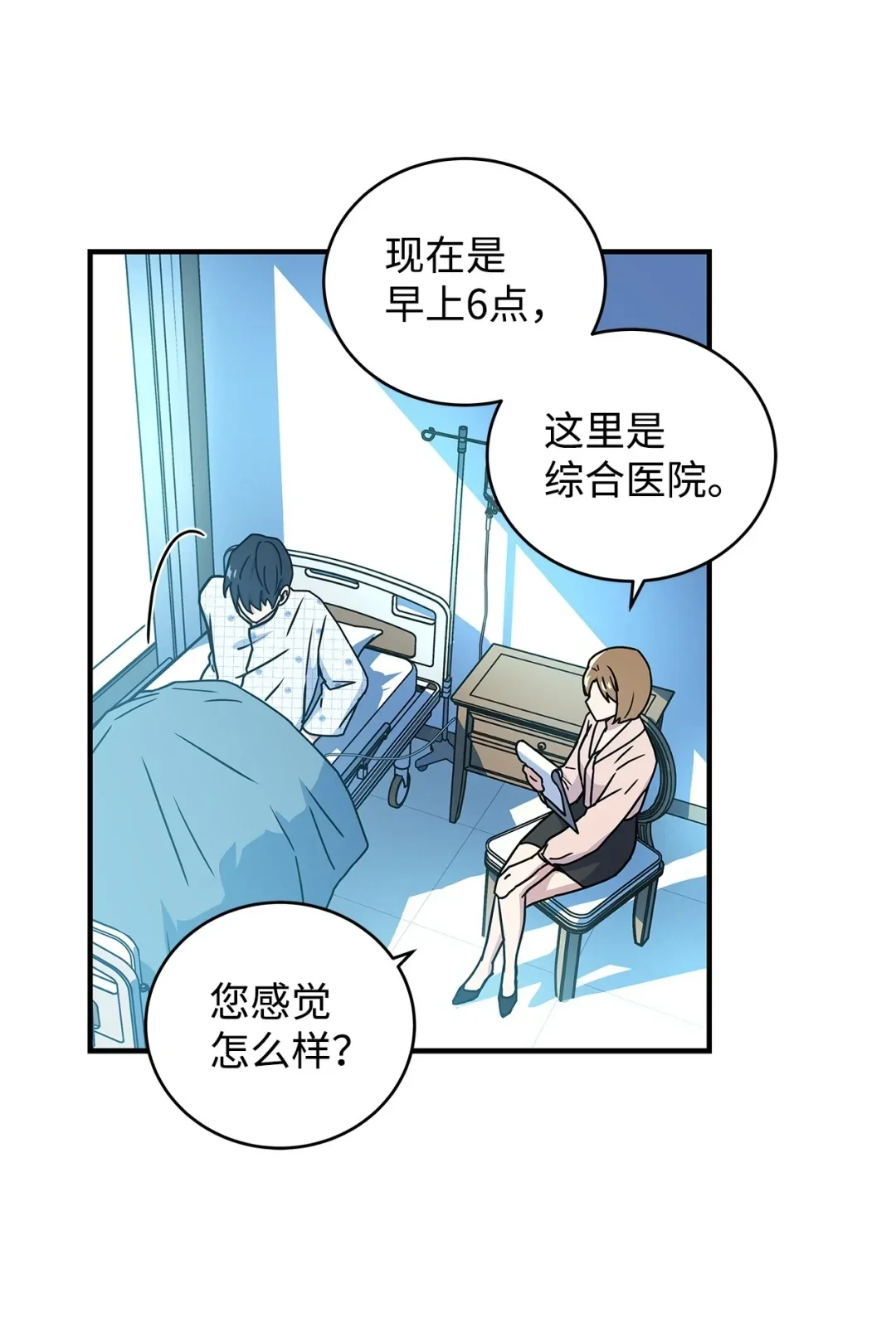 冰封玩家的归来 15 通关副本 第69页