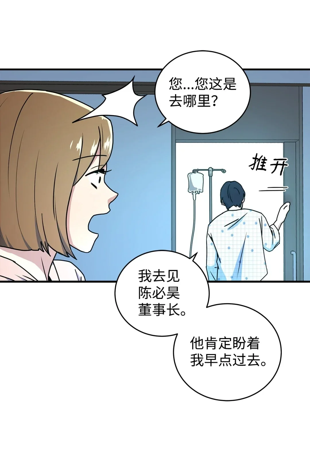 冰封玩家的归来 15 通关副本 第73页