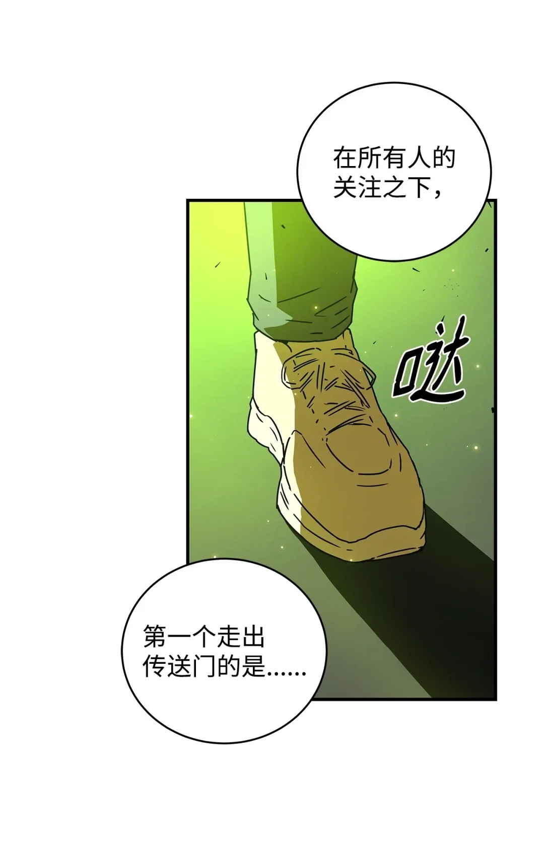 冰封玩家的归来 15 通关副本 第45页