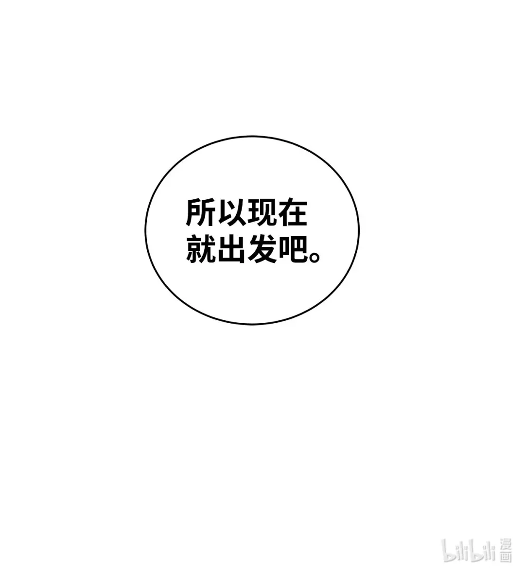 冰封玩家的归来 15 通关副本 第76页