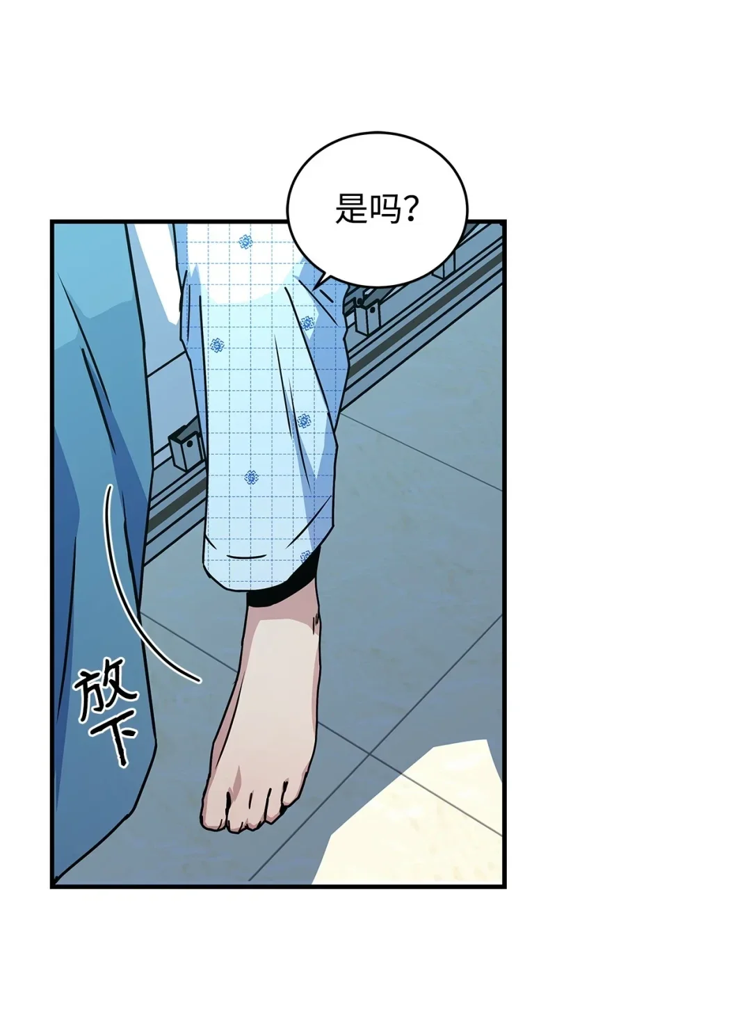 冰封玩家的归来 15 通关副本 第72页
