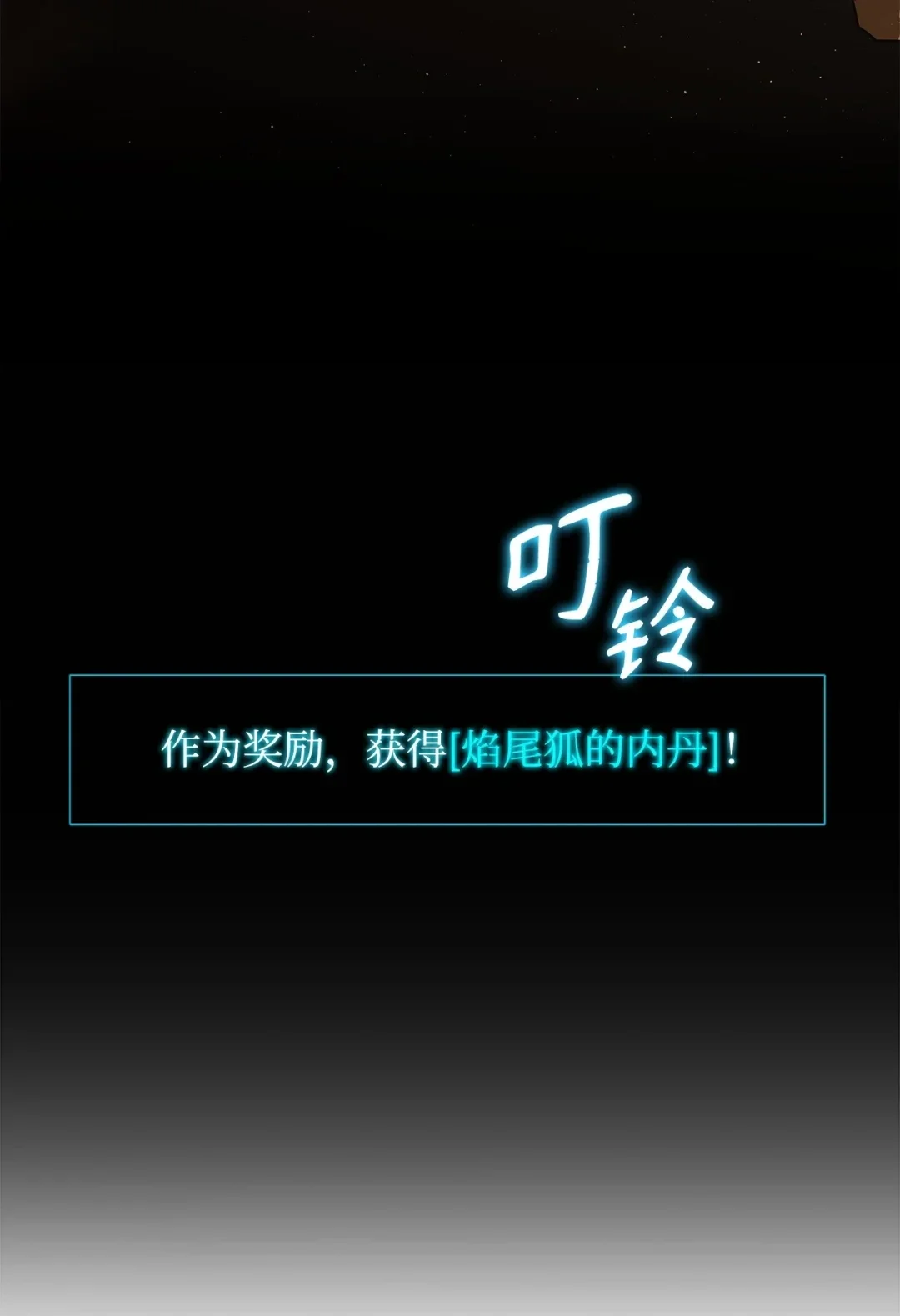 冰封玩家的归来 15 通关副本 第39页