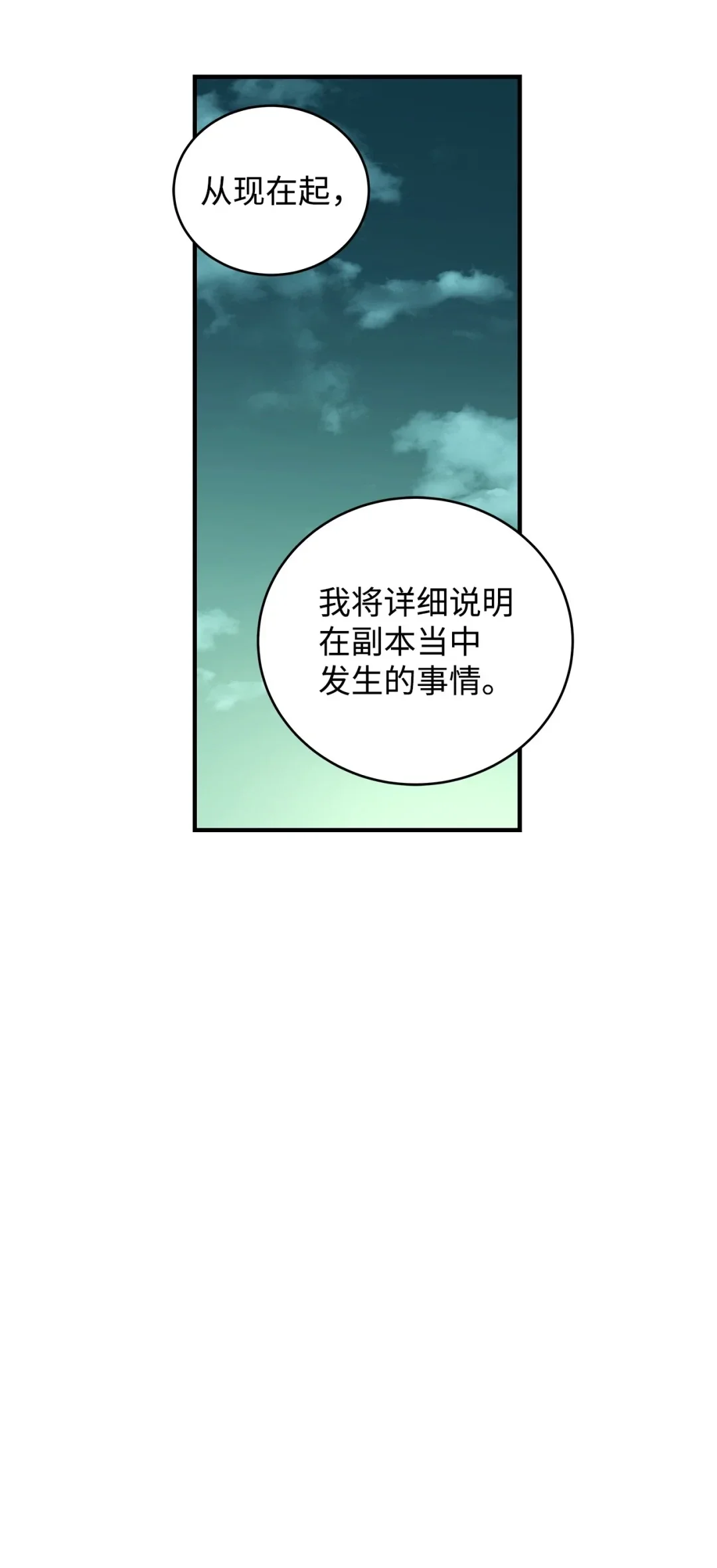冰封玩家的归来 15 通关副本 第64页