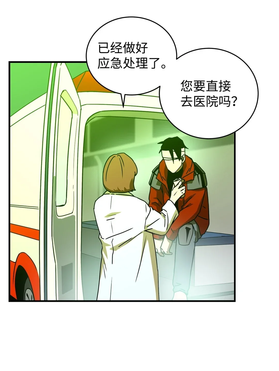 冰封玩家的归来 15 通关副本 第51页