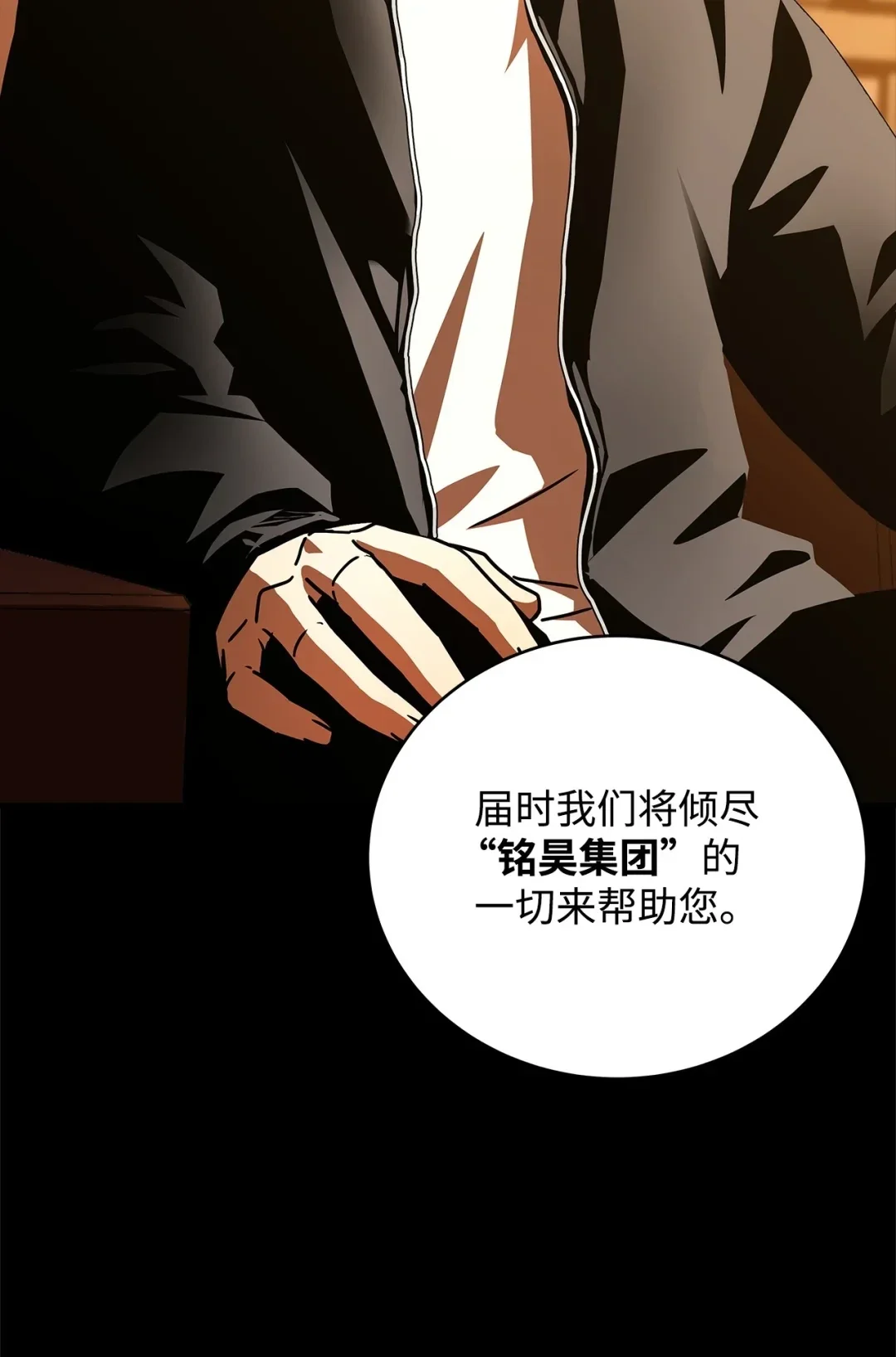 冰封玩家的归来 16 九阴绝脉症 第58页
