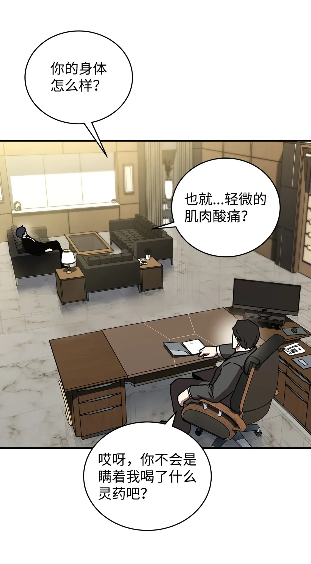 冰封玩家的归来 16 九阴绝脉症 第65页