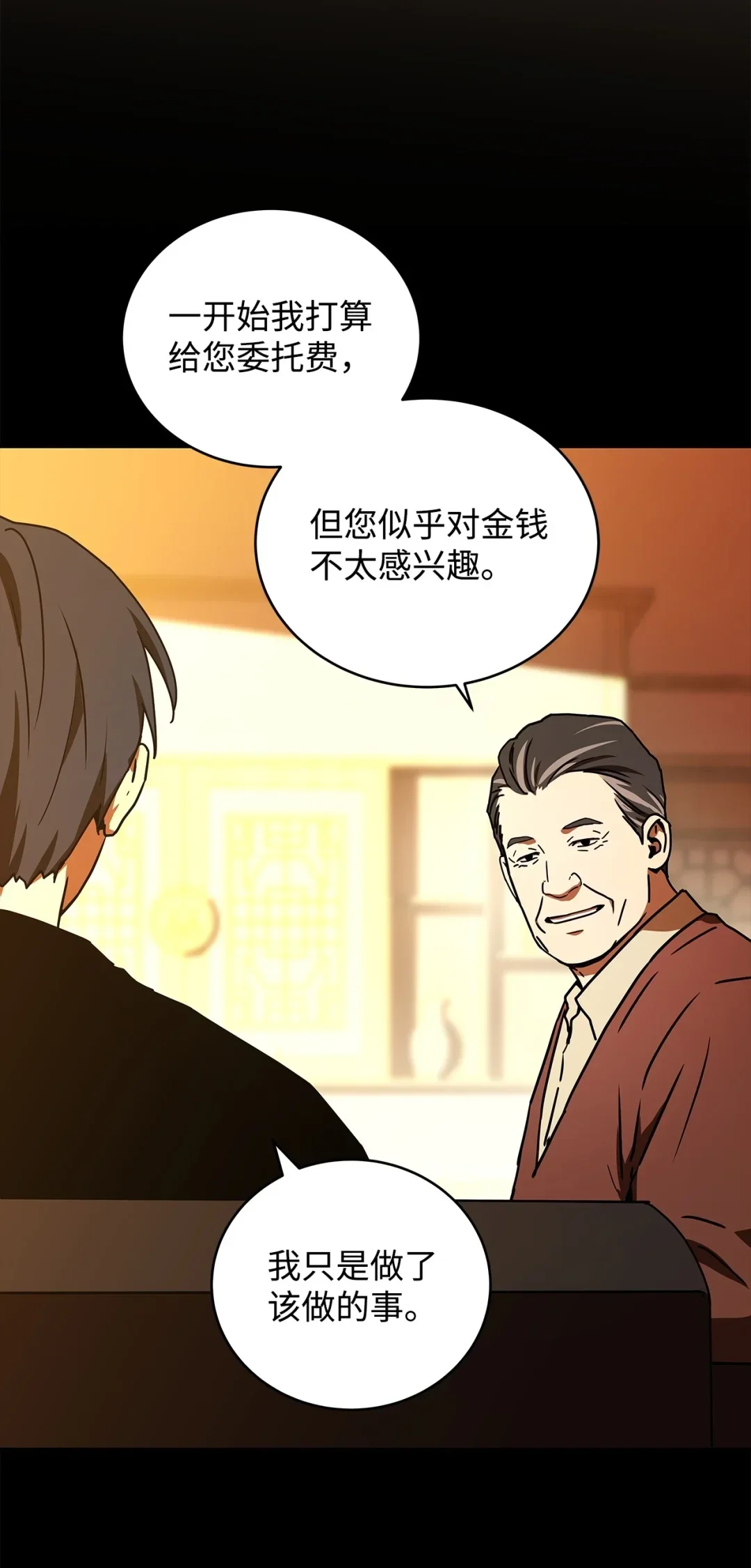 冰封玩家的归来 16 九阴绝脉症 第55页