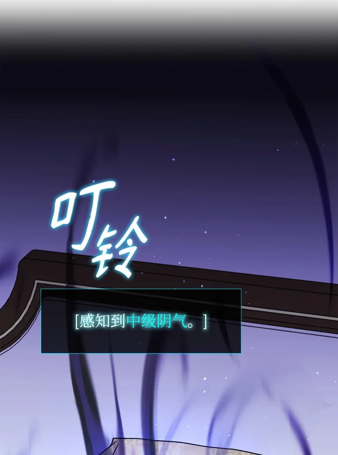 冰封玩家的归来 16 九阴绝脉症 第25页