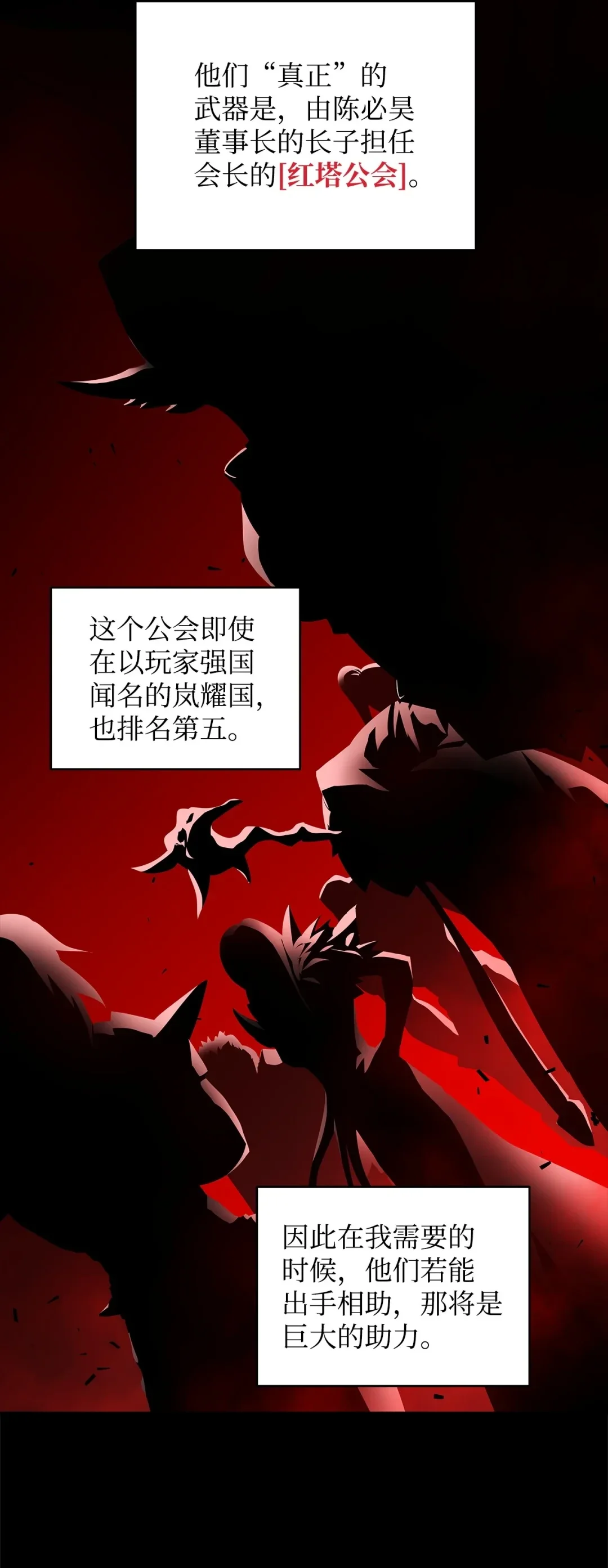 冰封玩家的归来 16 九阴绝脉症 第61页