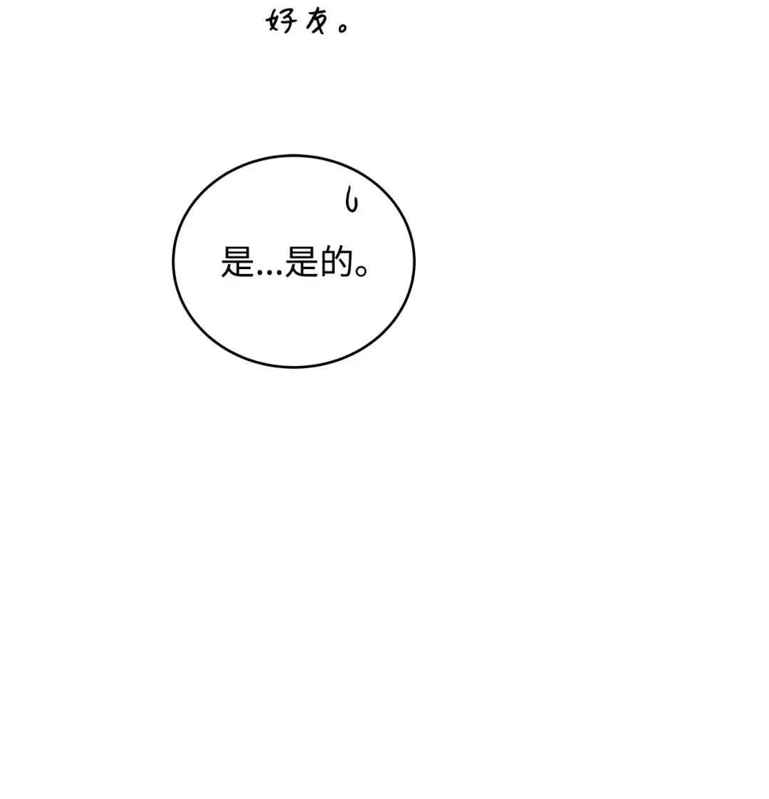 冰封玩家的归来 16 九阴绝脉症 第16页