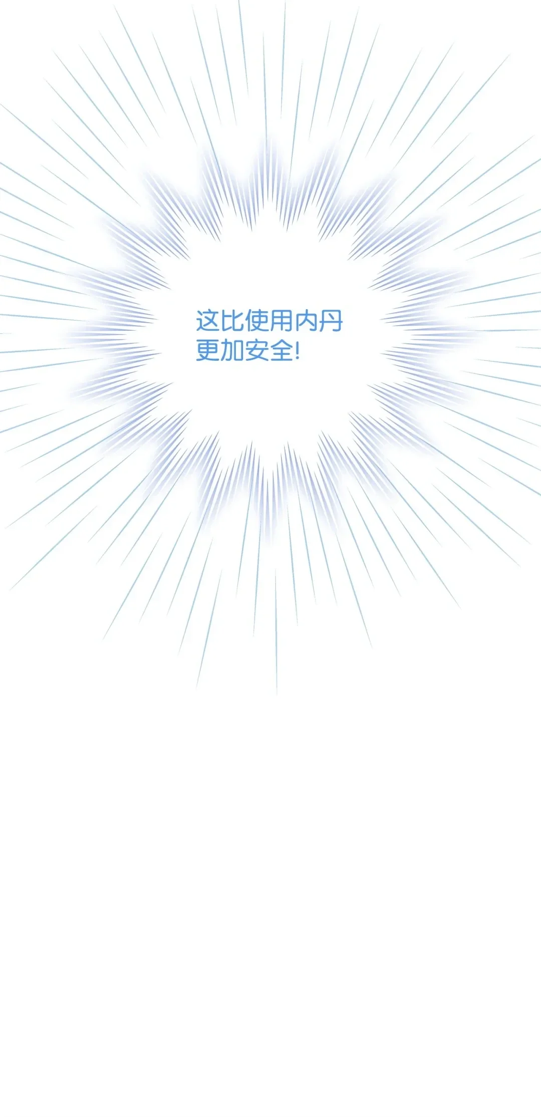 冰封玩家的归来 16 九阴绝脉症 第40页