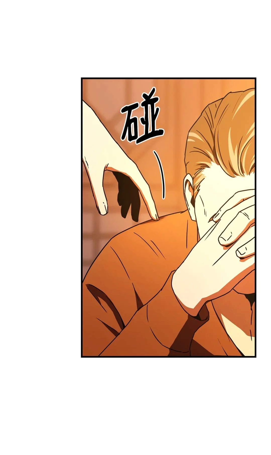 冰封玩家的归来 16 九阴绝脉症 第43页