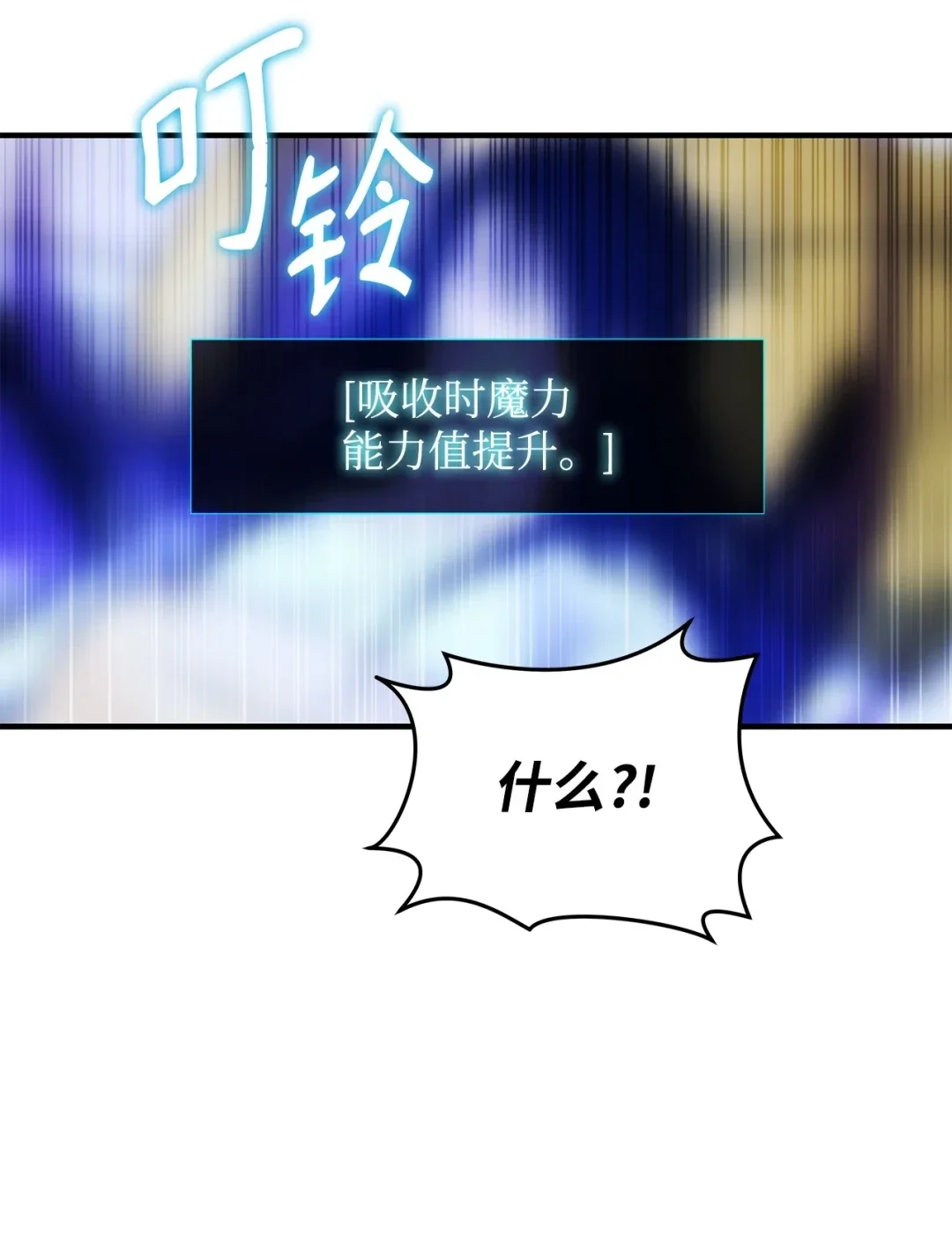 冰封玩家的归来 16 九阴绝脉症 第27页