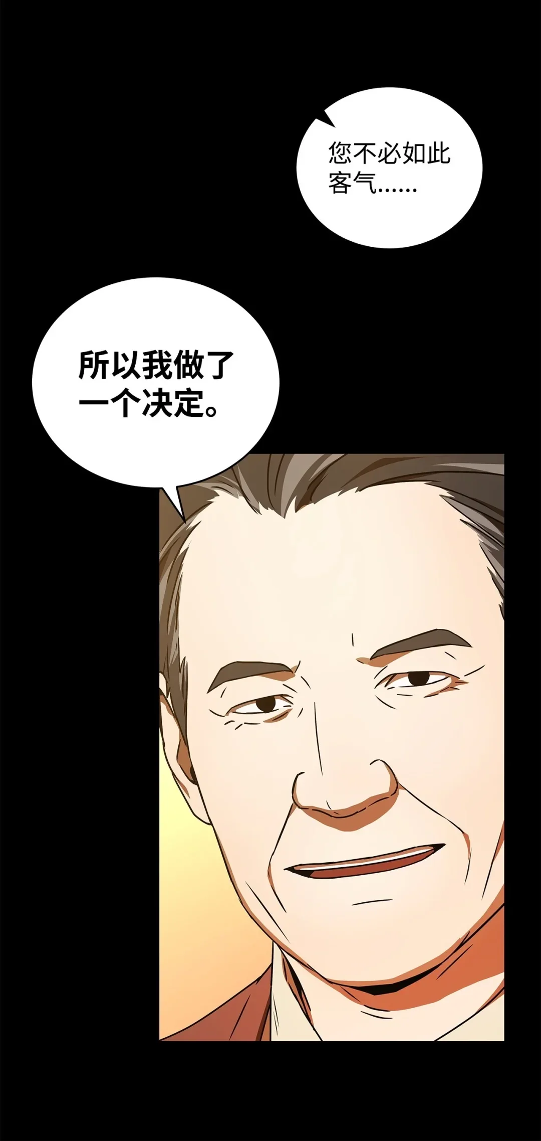 冰封玩家的归来 16 九阴绝脉症 第56页
