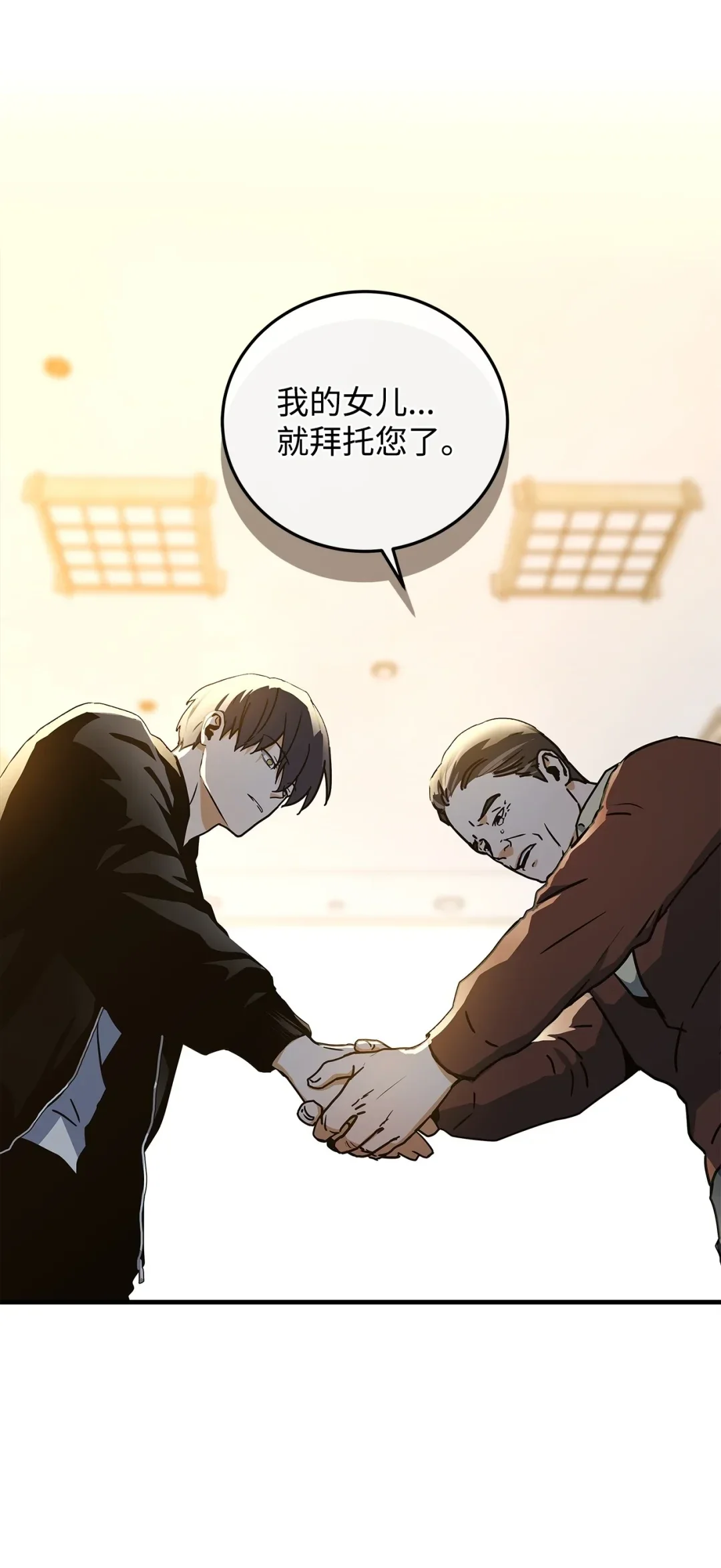 冰封玩家的归来 16 九阴绝脉症 第18页