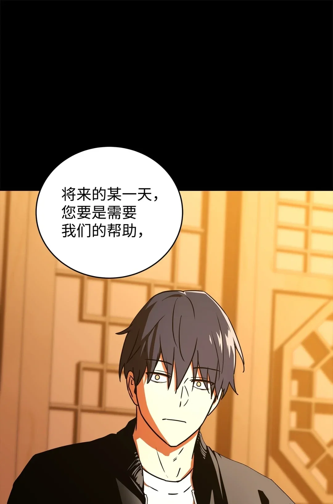冰封玩家的归来 16 九阴绝脉症 第57页