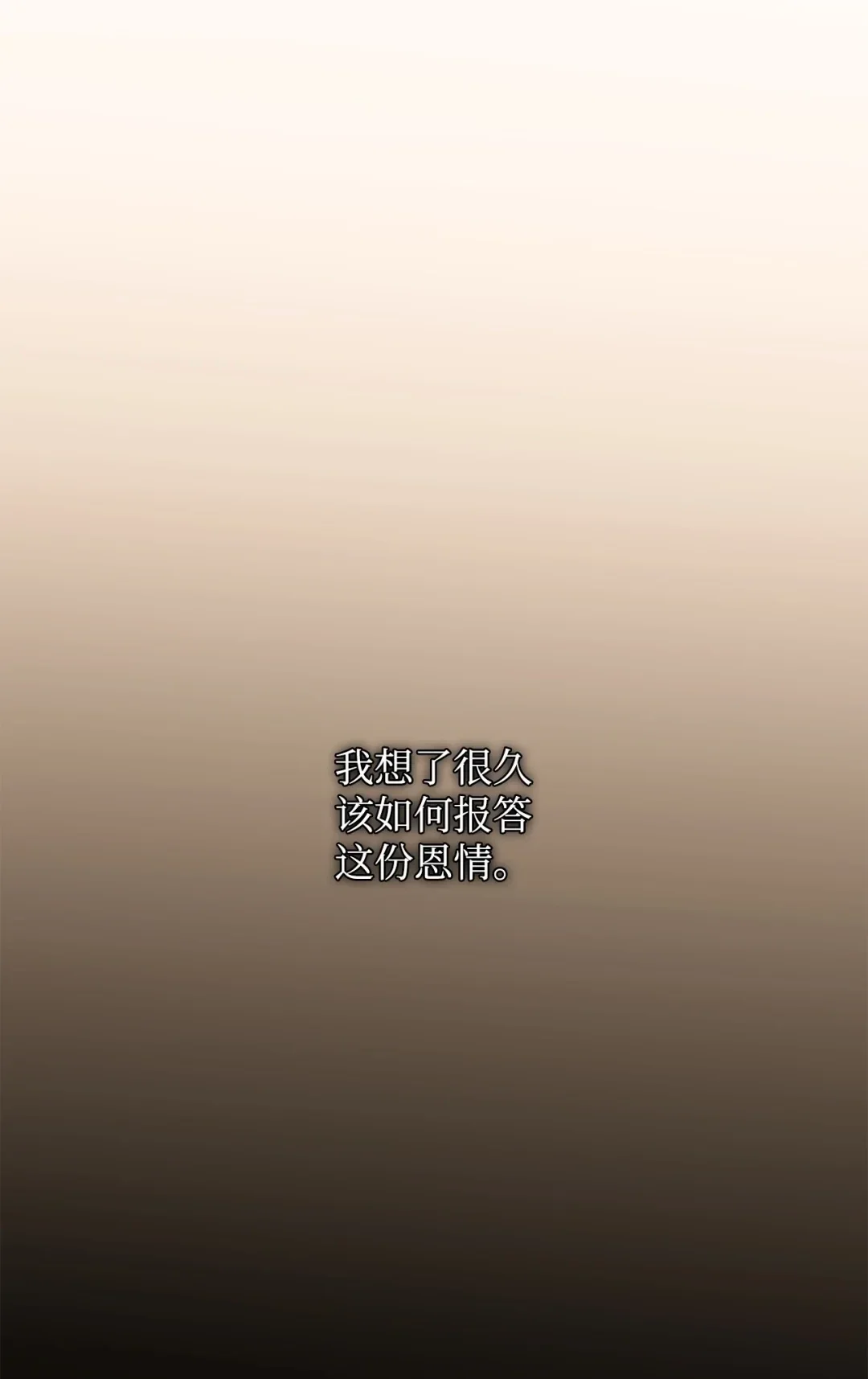 冰封玩家的归来 16 九阴绝脉症 第54页