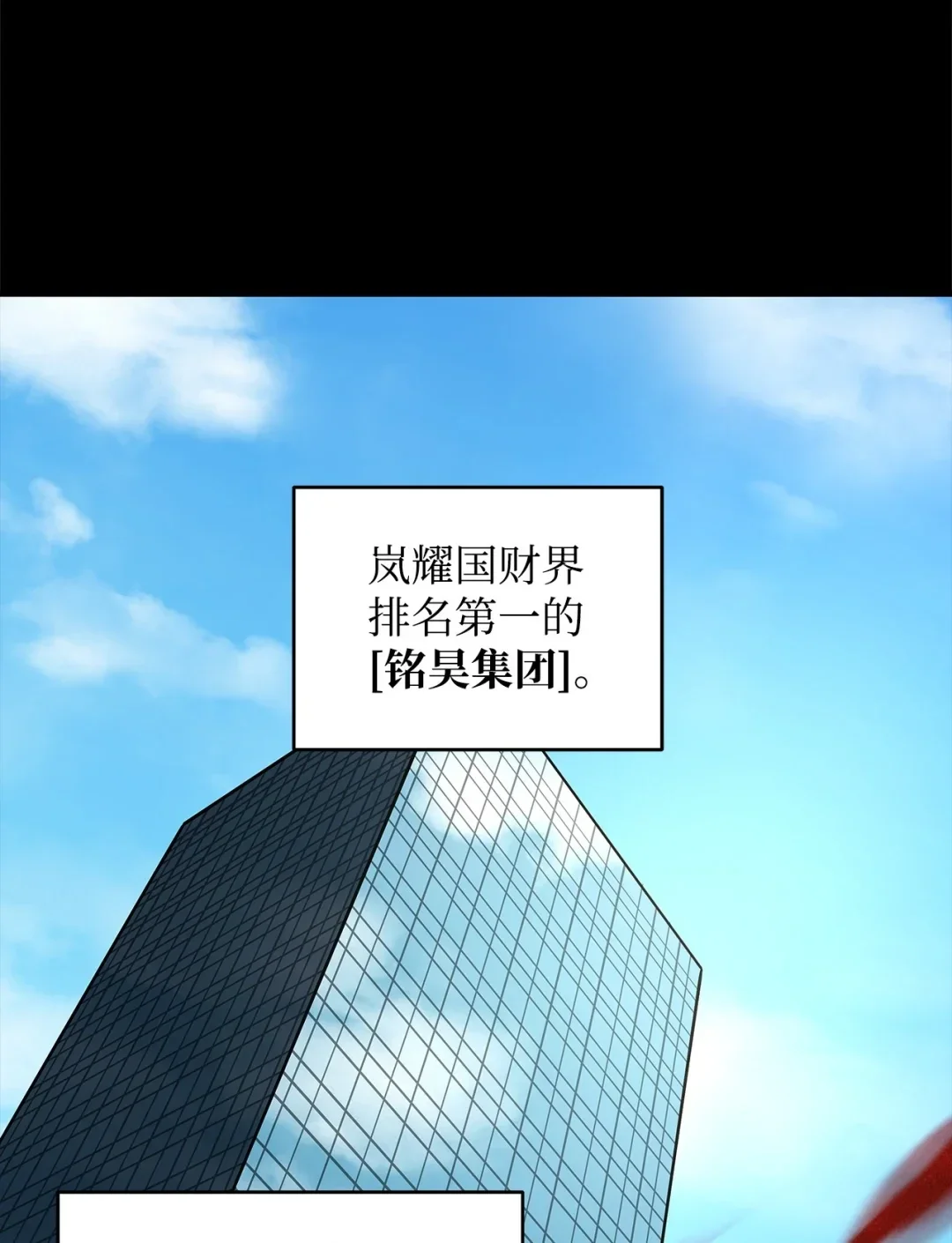 冰封玩家的归来 16 九阴绝脉症 第59页