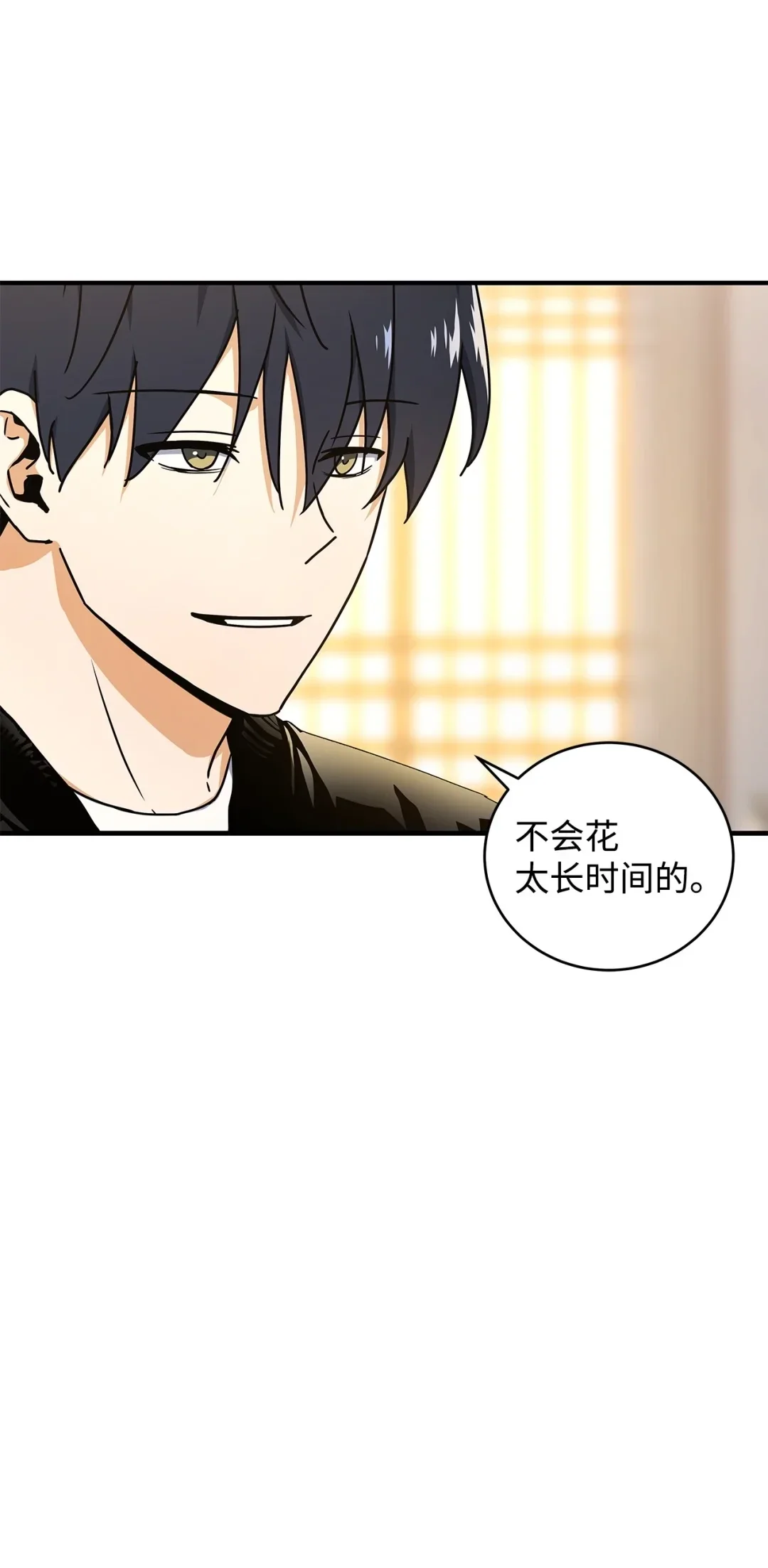 冰封玩家的归来 16 九阴绝脉症 第19页