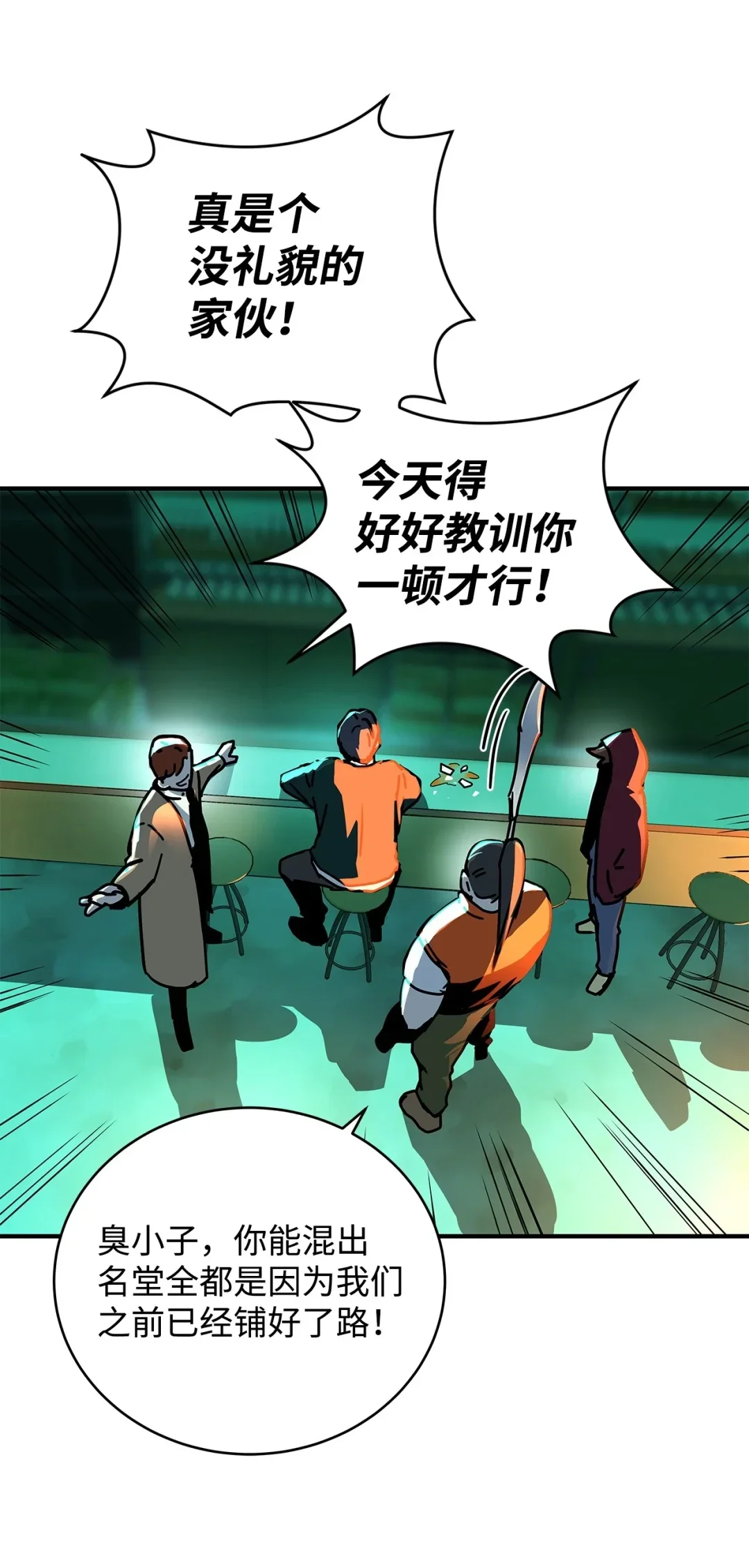 冰封玩家的归来 17 黑市 第71页