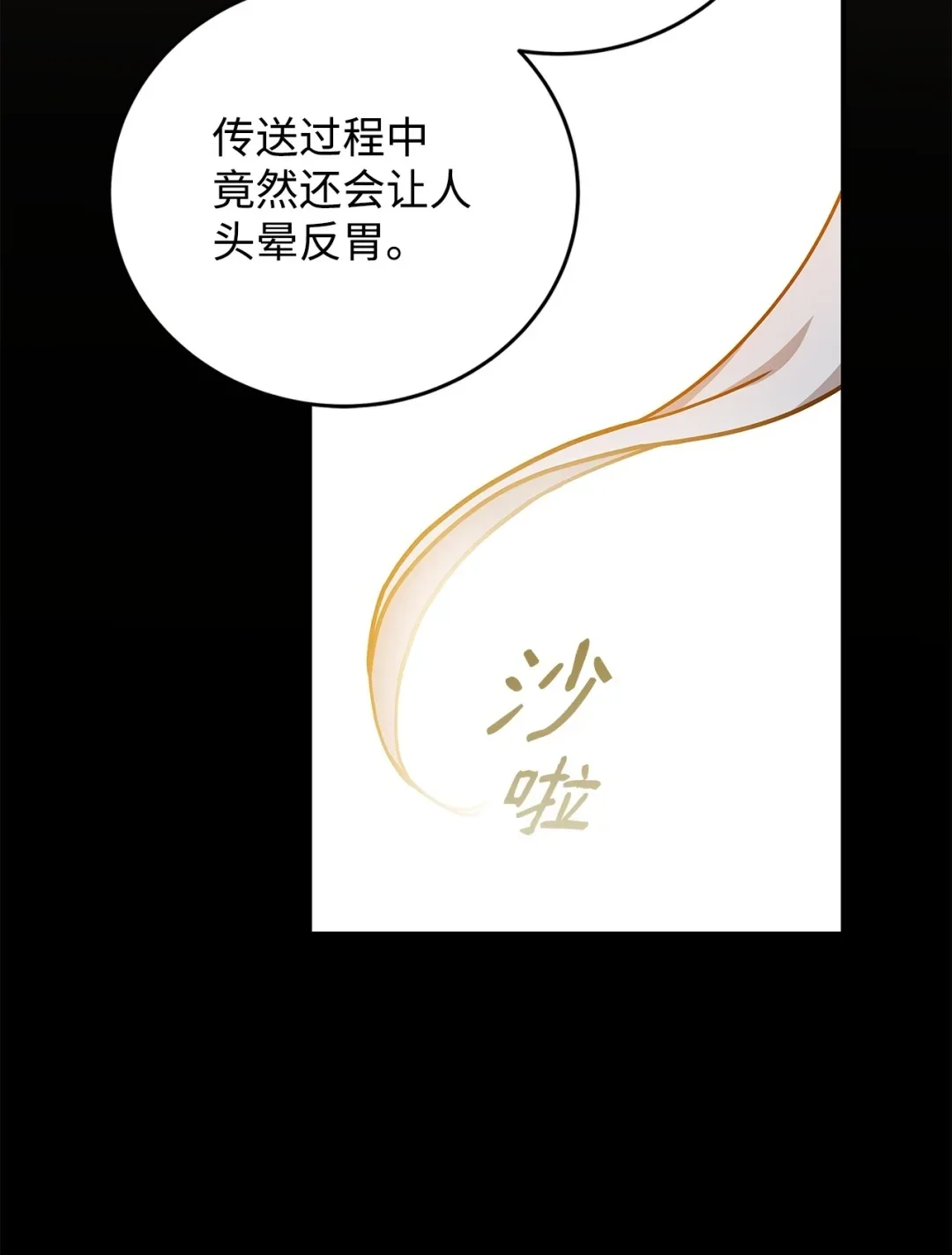冰封玩家的归来 17 黑市 第14页
