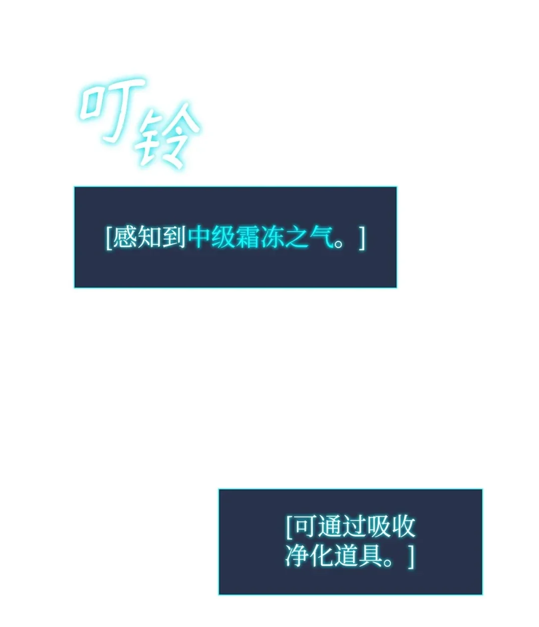 冰封玩家的归来 17 黑市 第54页