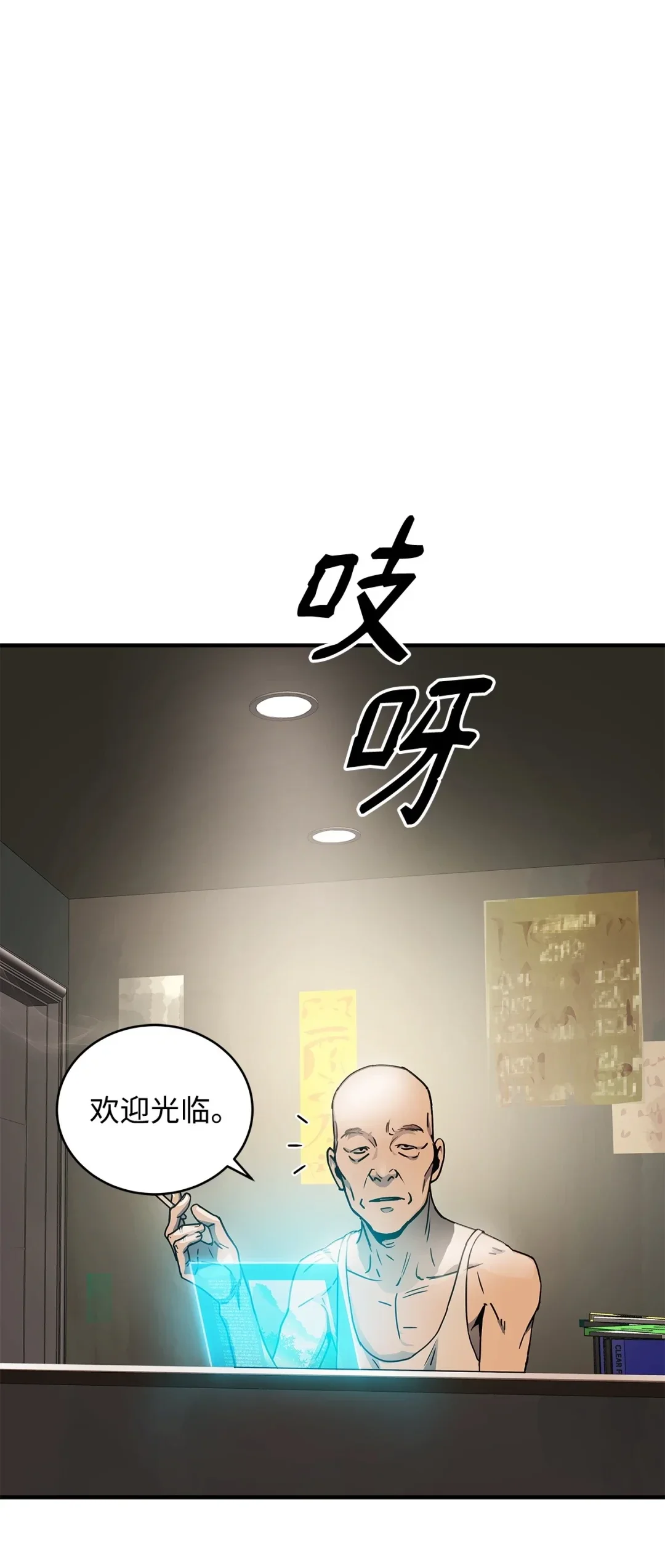 冰封玩家的归来 17 黑市 第34页